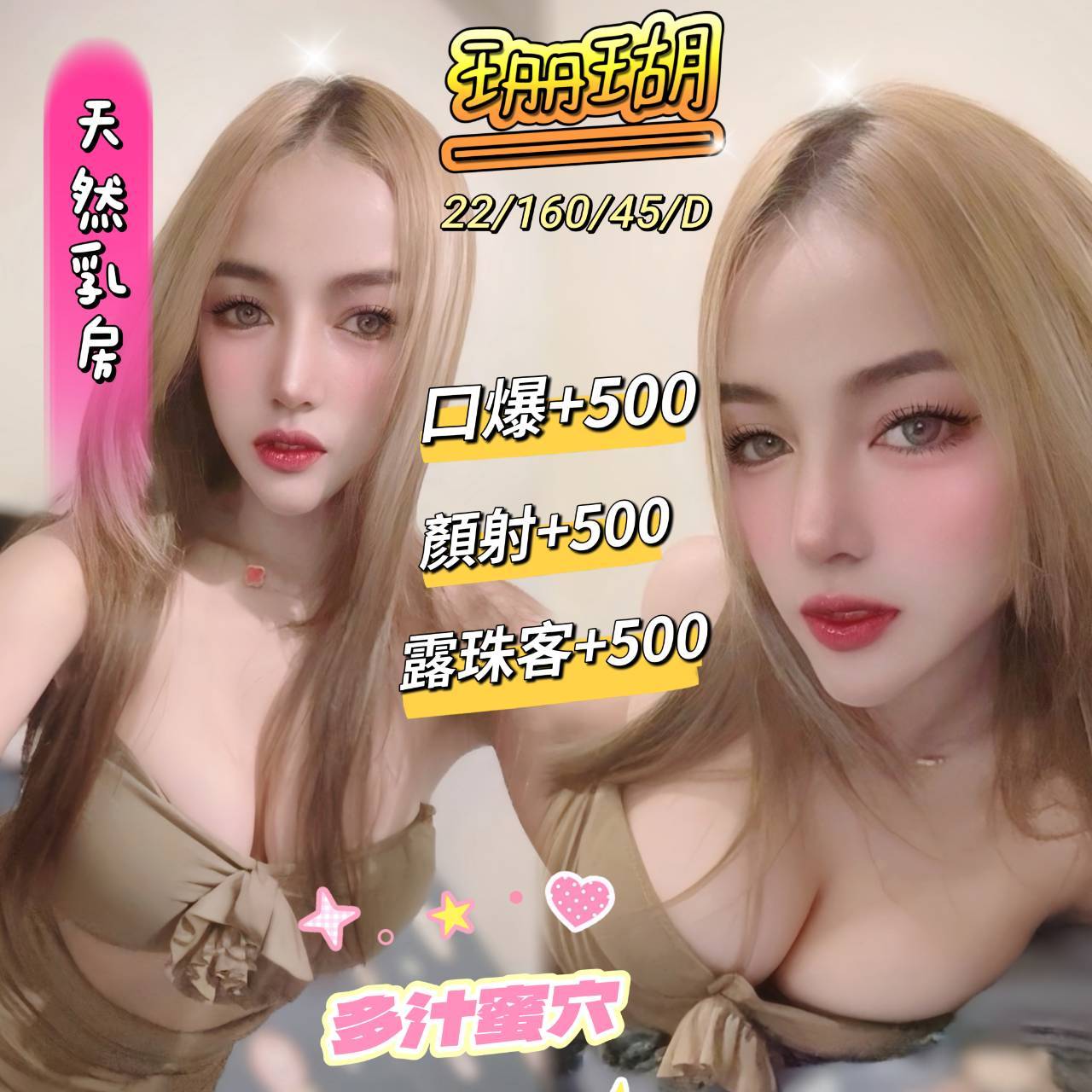 百合 雲林 大學生 24|36F